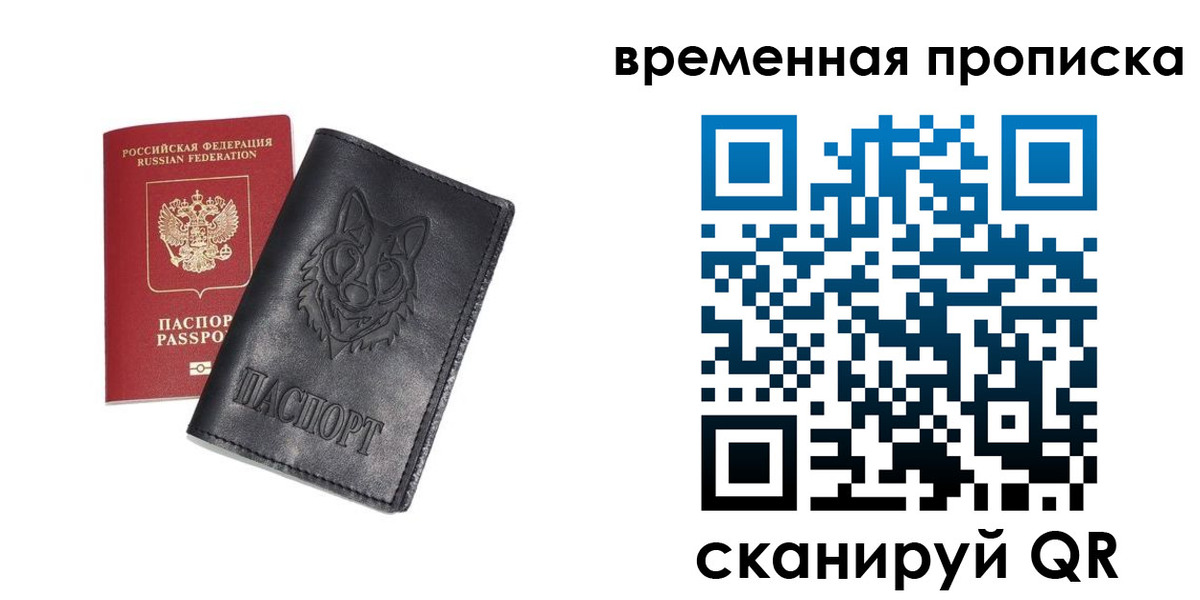 временная регистрация госуслуги в Юрюзани