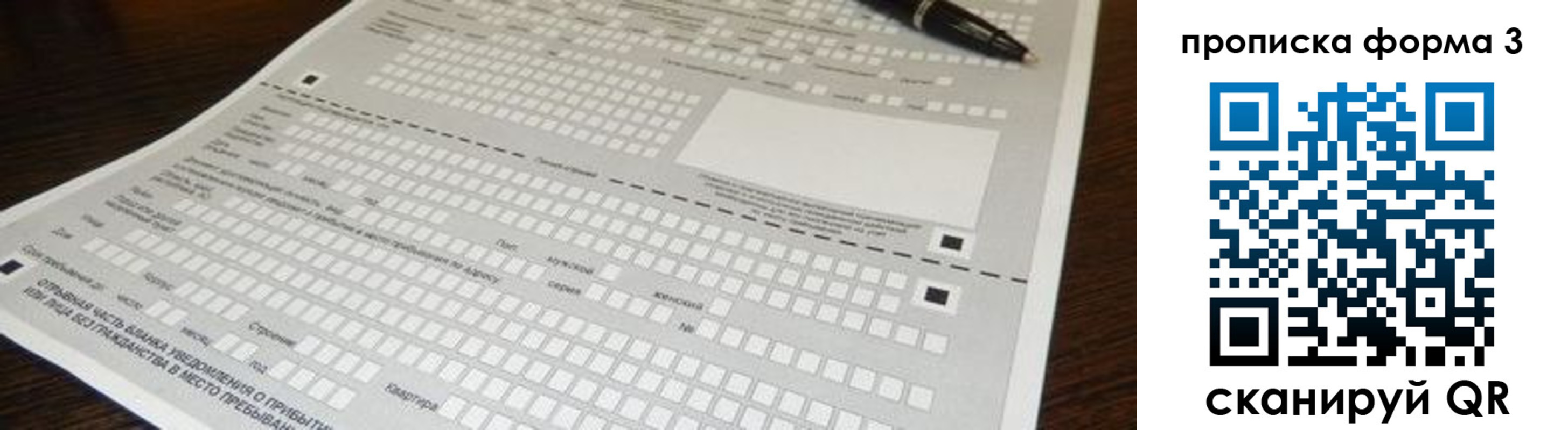 прописка для работы в Юрюзани