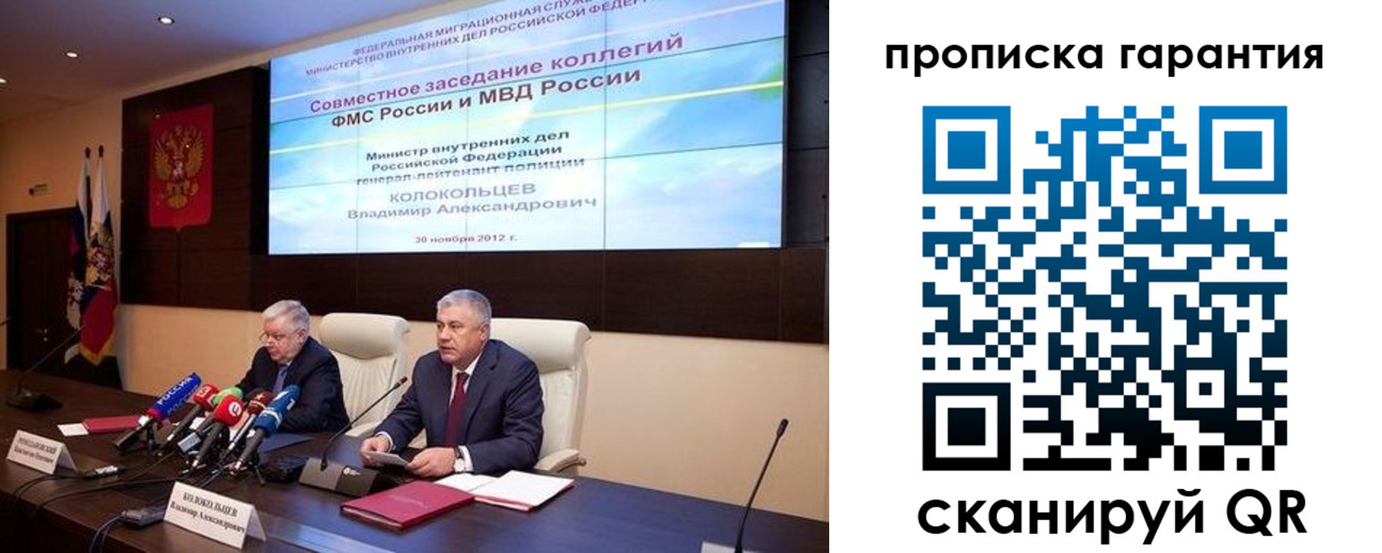прописка для работы в Юрюзани