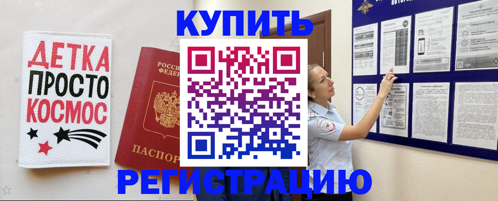 временная регистрация надежно в Юрюзани