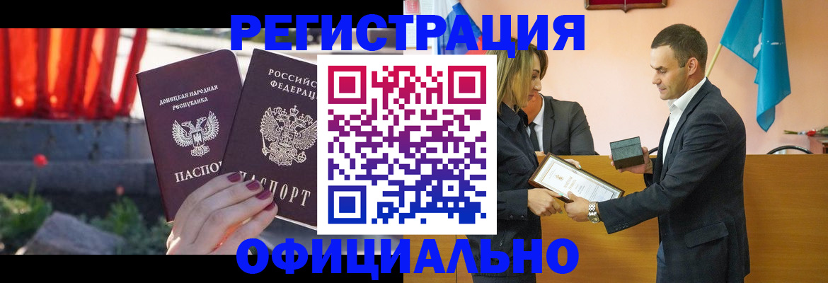 где прописаться в Юрюзани