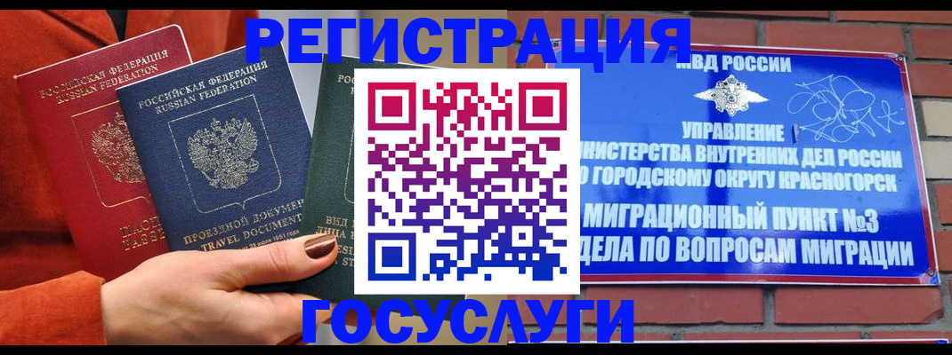 временная регистрация в Юрюзани