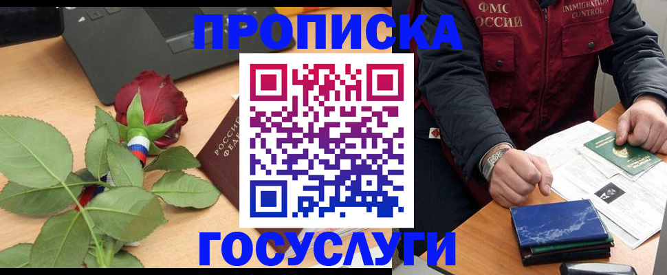 временная регистрация 2025 в Юрюзани