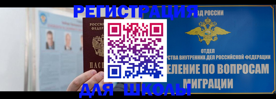 временная регистрация гарантия в Юрюзани