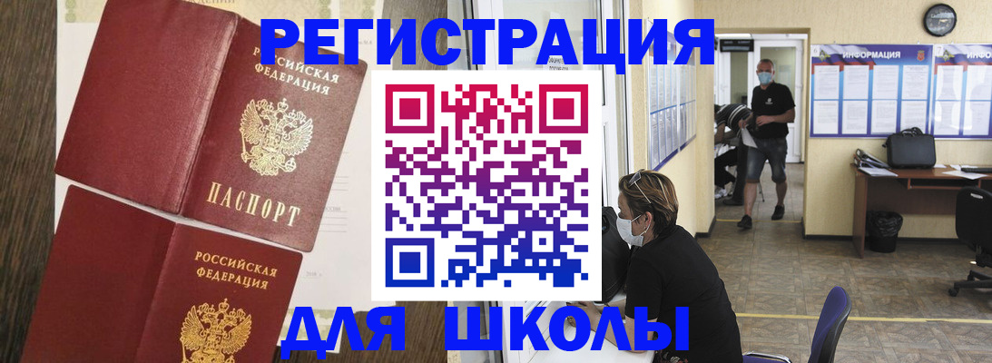 где прописаться в Юрюзани